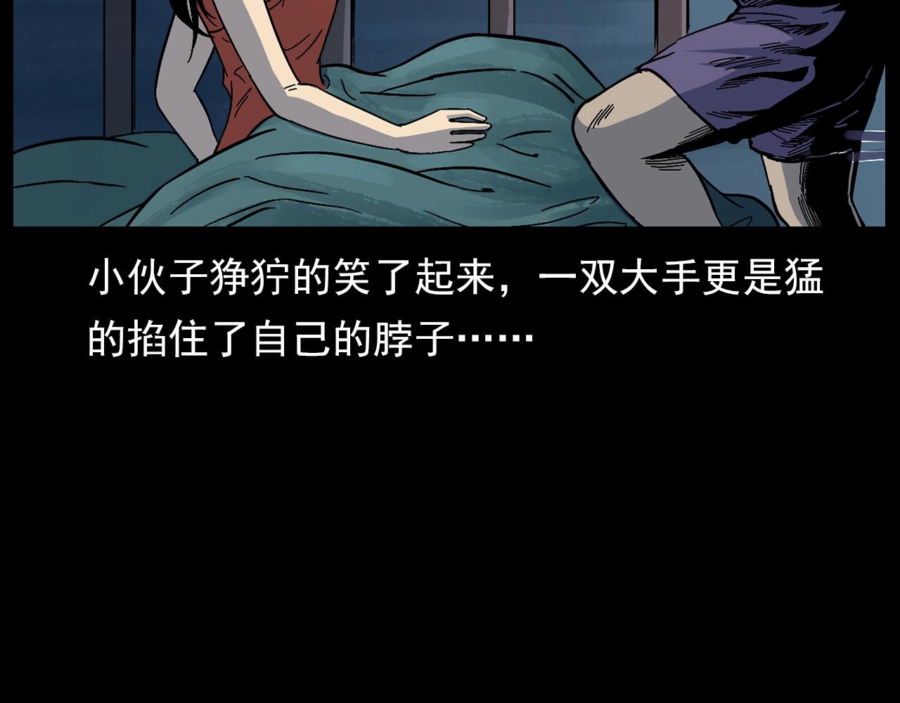 第176话 阎老九之她在你身后150