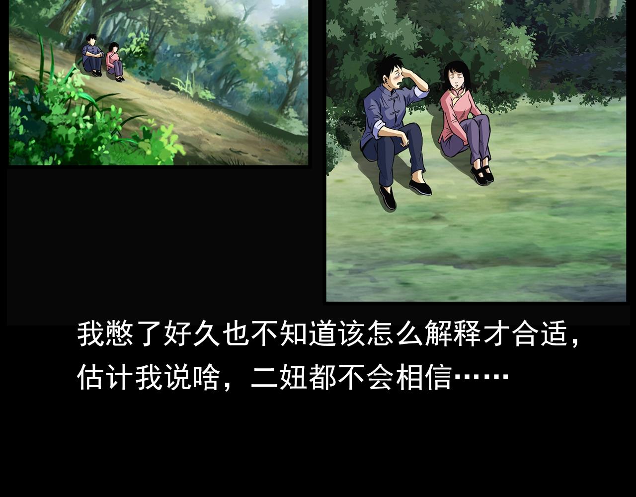 第198话 阎老九之蛊咒50