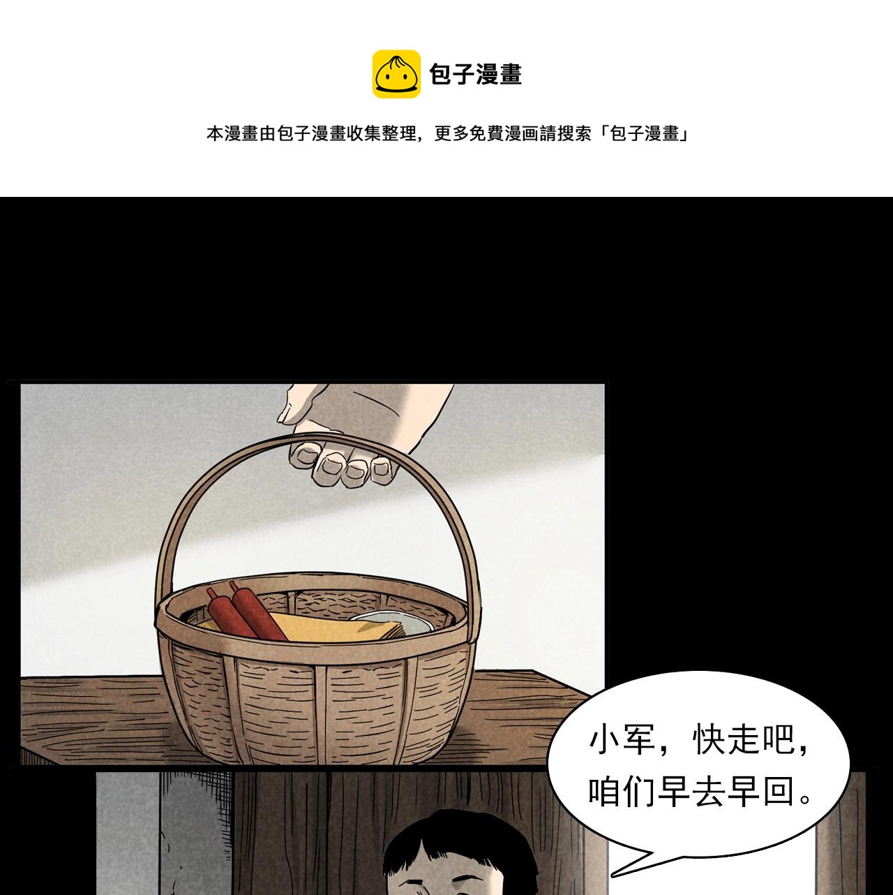 第377话 清明5