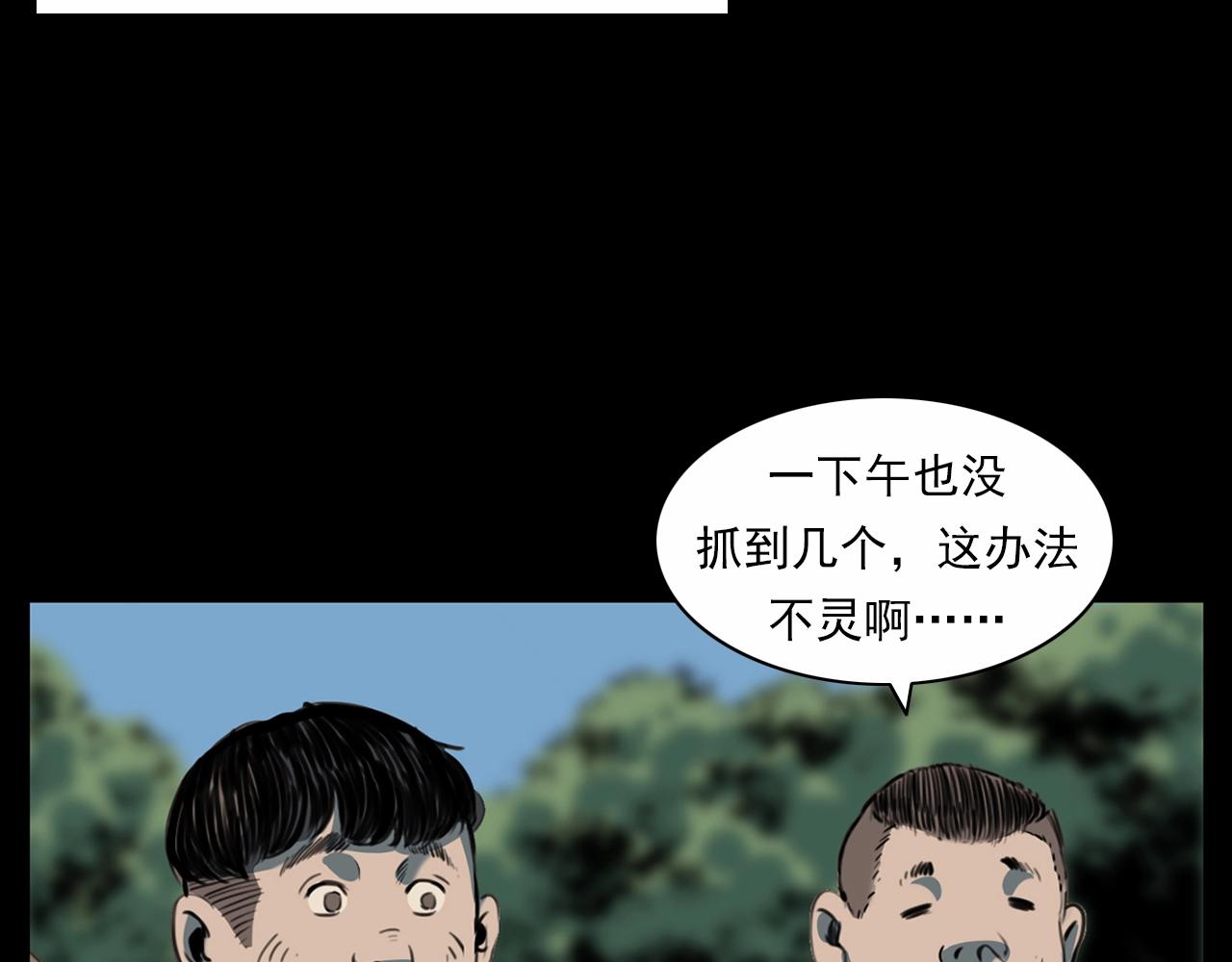 第211话 午夜场之怪物11