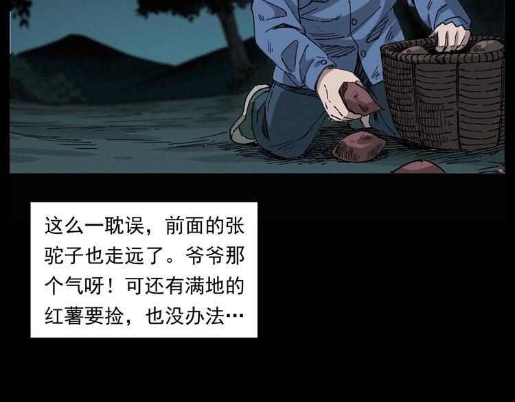第261话 勾魂28