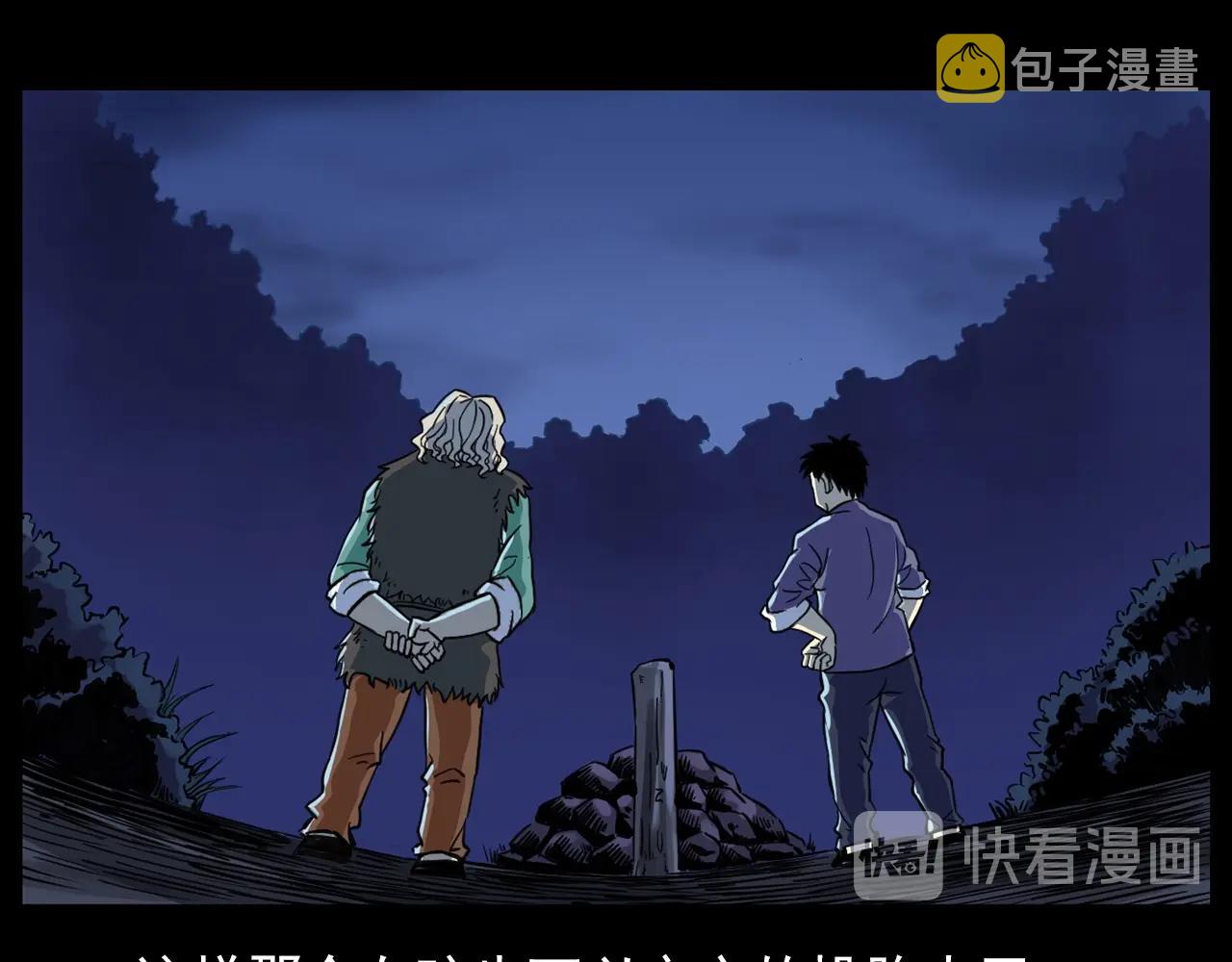 第182话 阎老九之水阵7