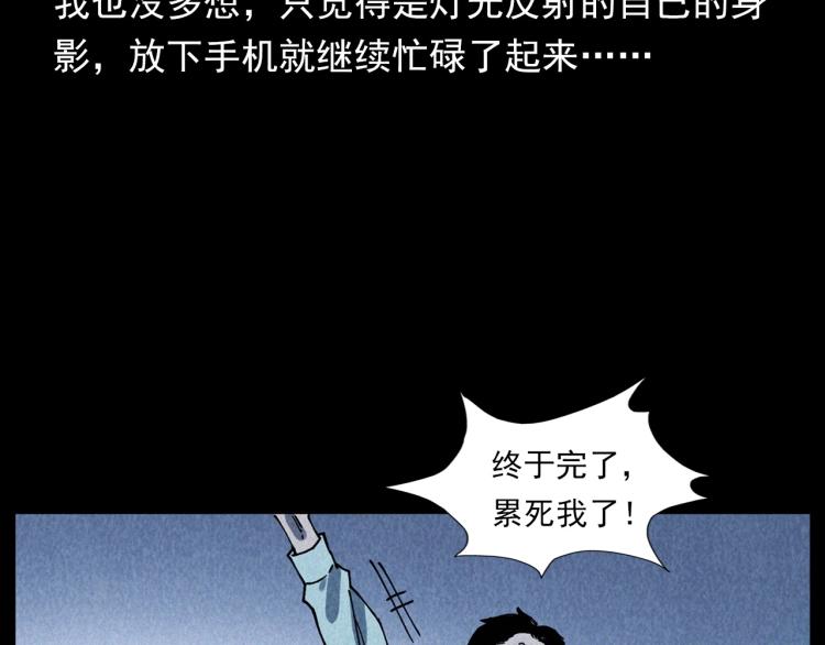 第296话 办公室诡影40