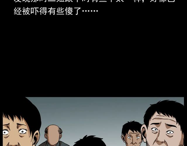 第172话   阎老九之大头鬼83