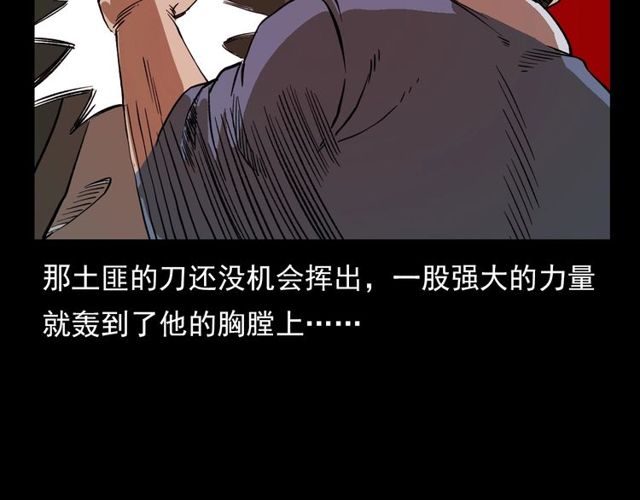 第103话 鬼王传164
