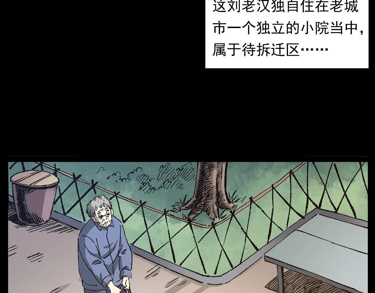 第255话 老人与狗12