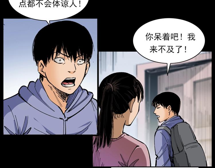 第272话 睡在我身边20