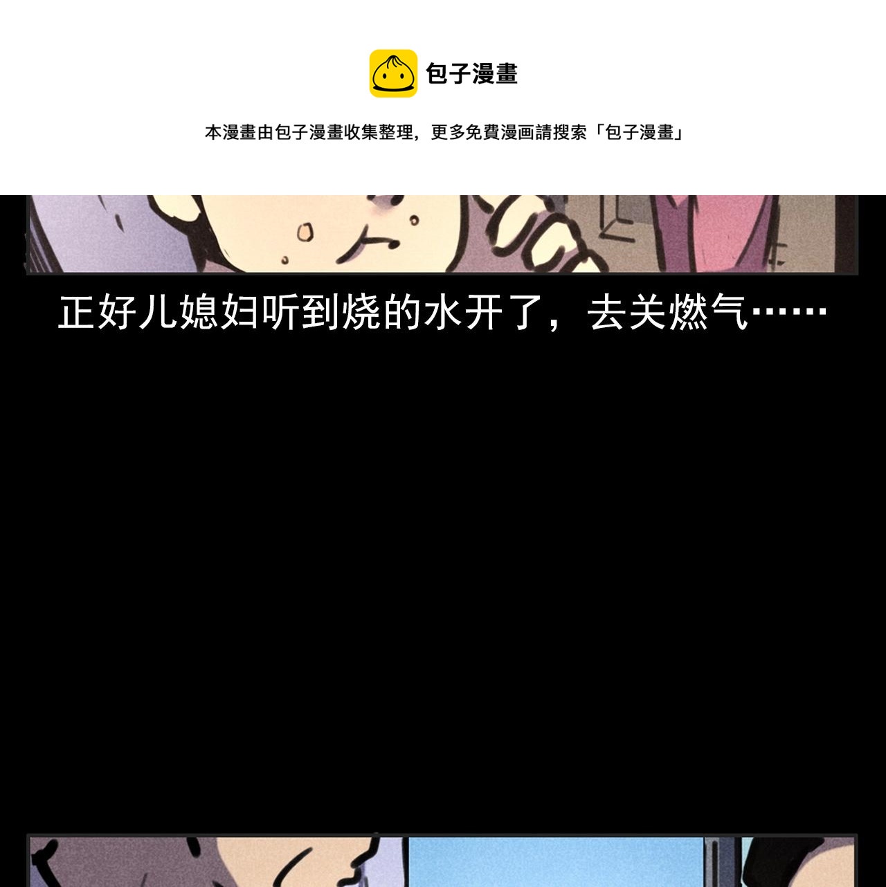 第388话 楼下的爷爷20