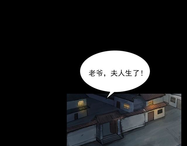 第126话 噬梦恶灵！4