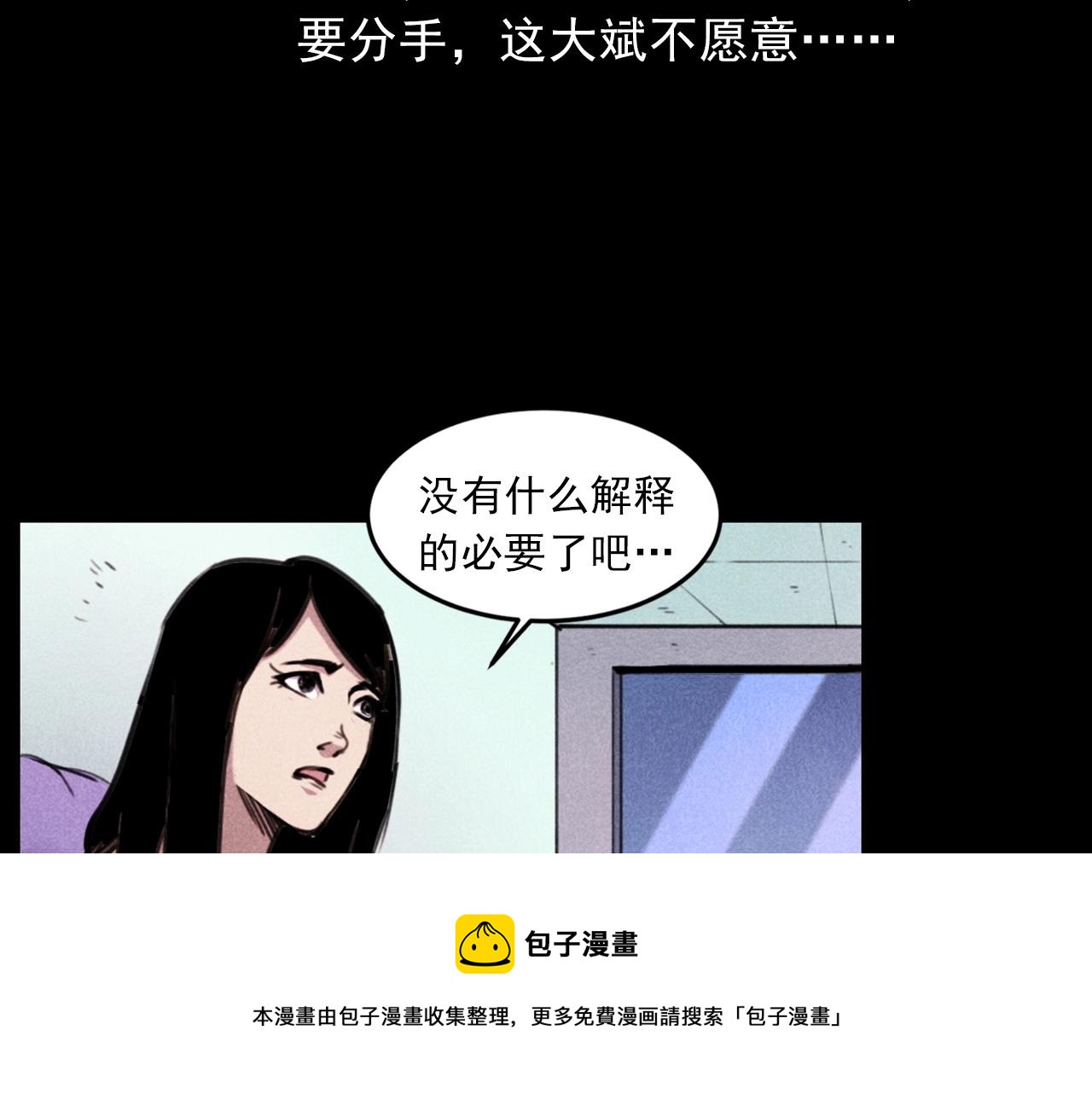 第409话 马家村诡事50