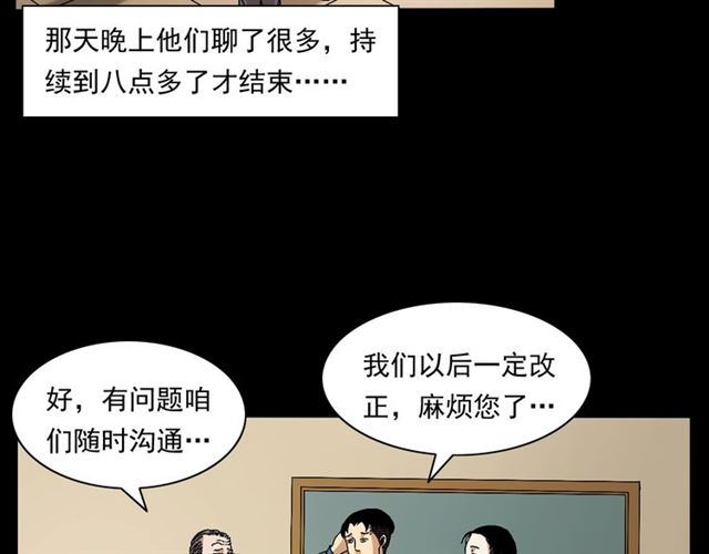 第147话  午夜场之噩梦老师78
