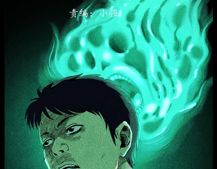 第275话 冥火2