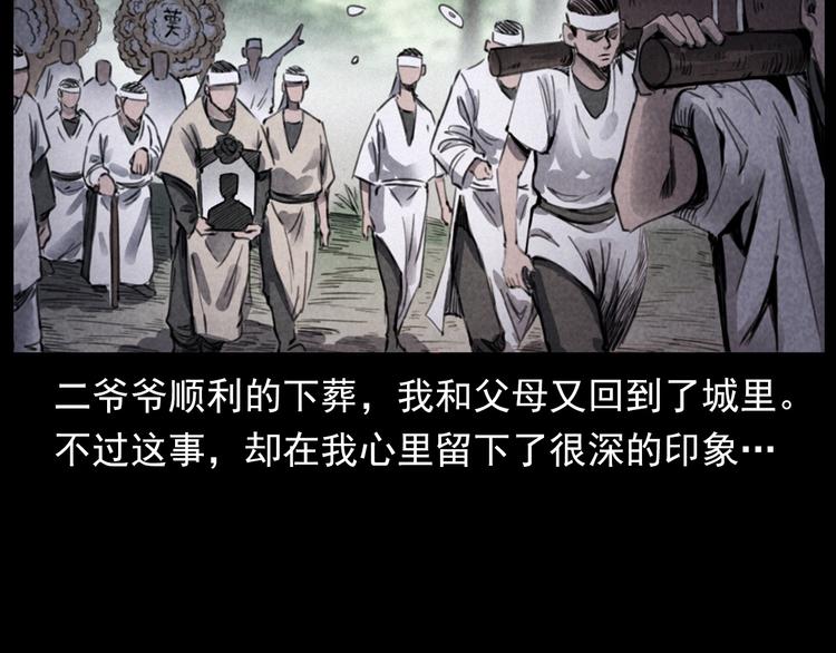 第291话 送葬73