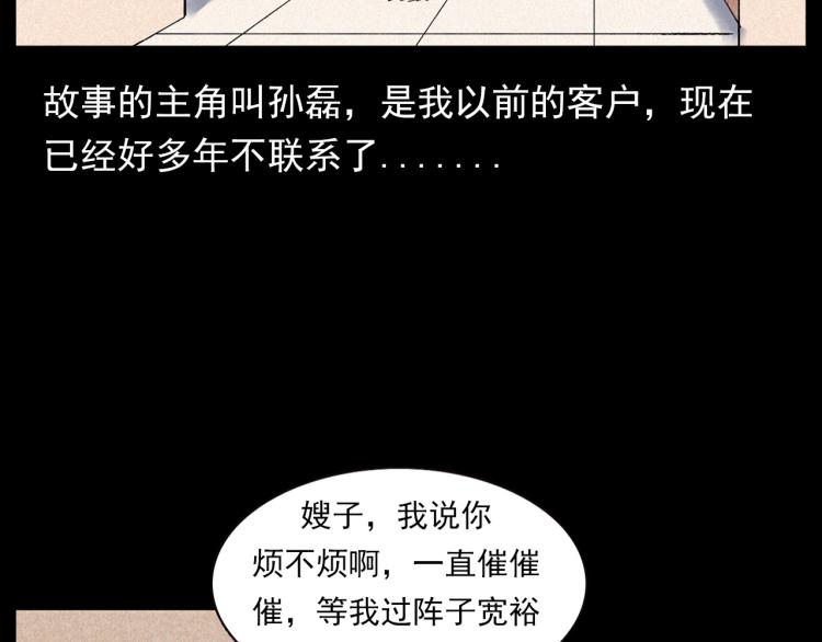 第309话 老赖6
