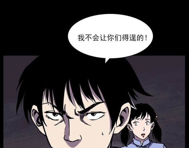 第138话  黑伞女人150
