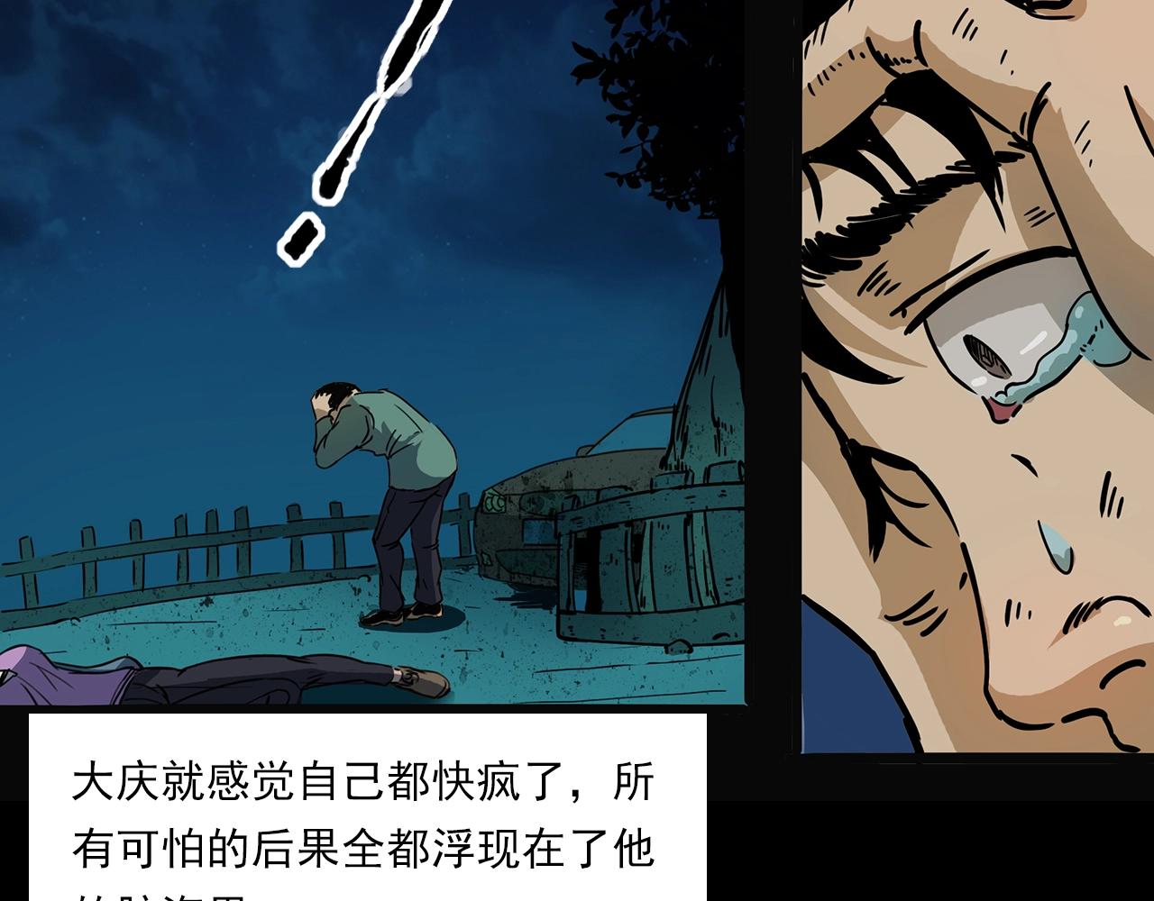 第197话 午夜场之祸68