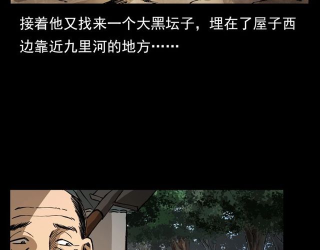 第106话 血虫！70