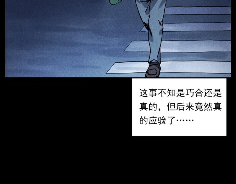 第286话 下跪的爷爷65