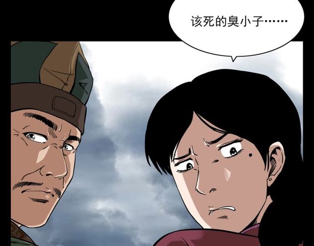 第120话 乌鸦！84