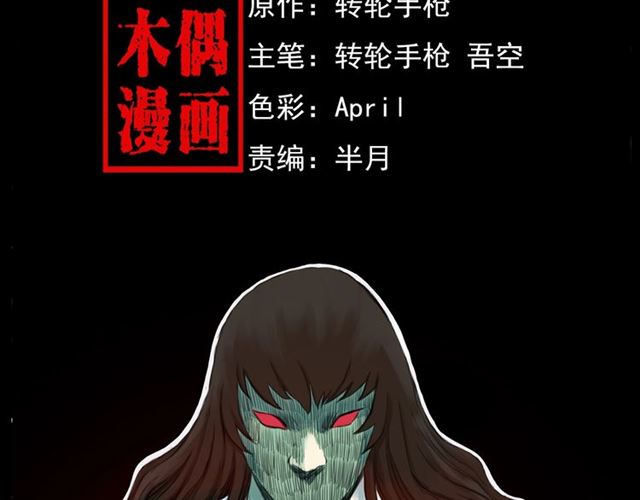 第126话 噬梦恶灵！1