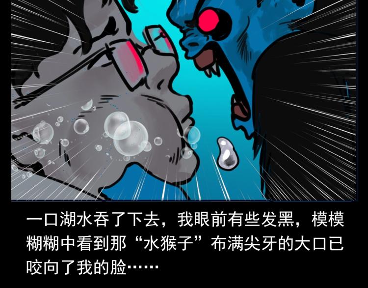 第327话 山湖水怪80