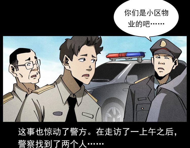 第293话 监控73