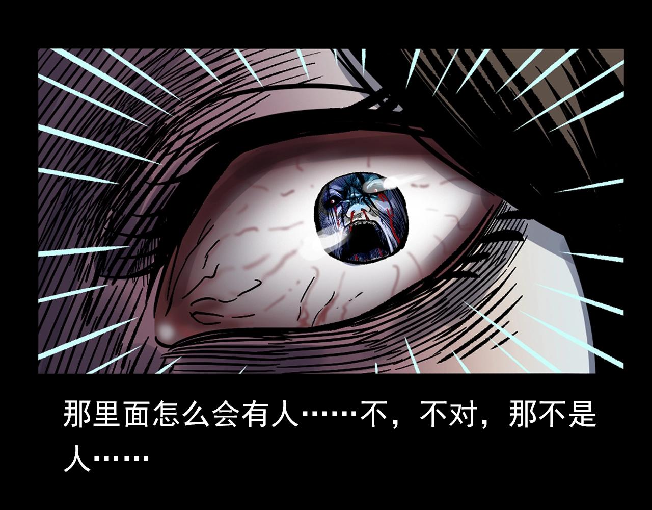 第176话 阎老九之她在你身后113
