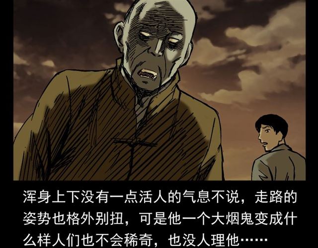 第154话  这个老头坏得很！77