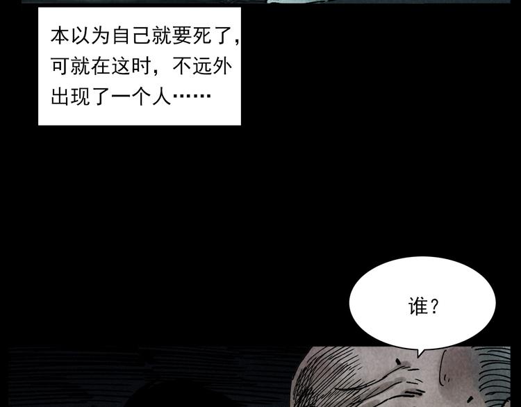 第288话 恐怖的爷爷53