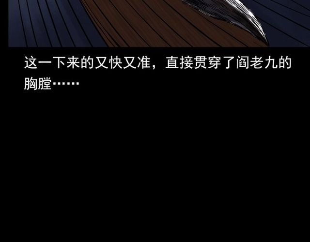 第141话 阎老九之丛林妖灵75