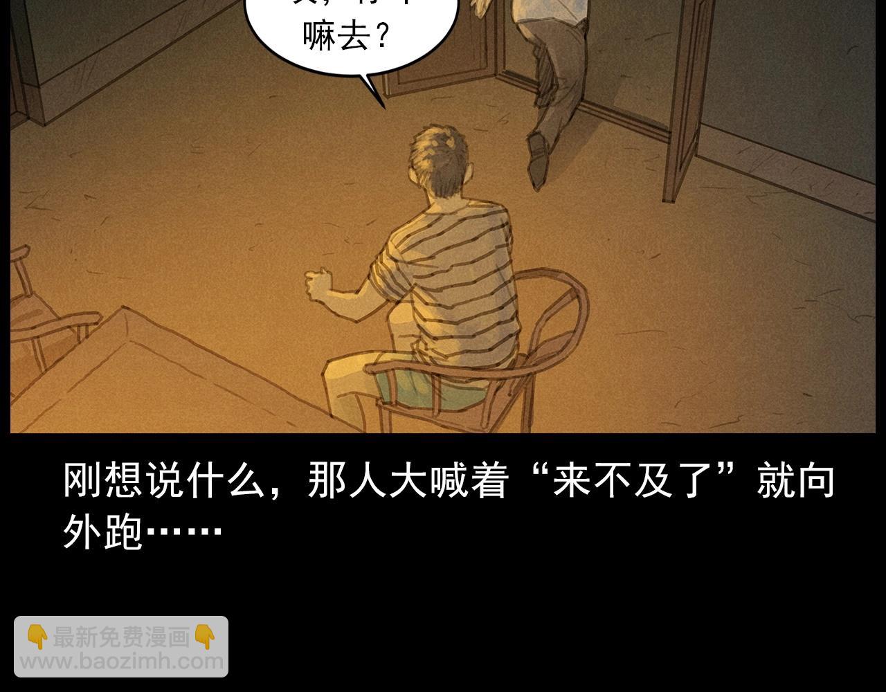 第434话 伤口48