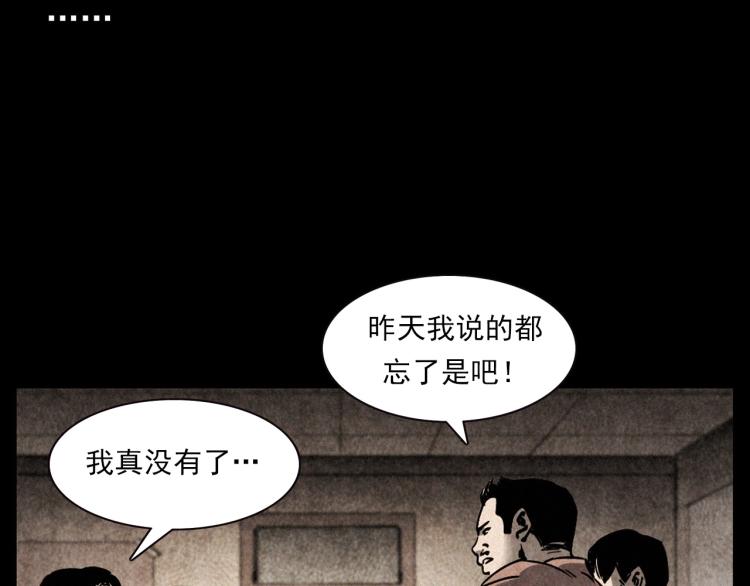 第302话 教室诡影57