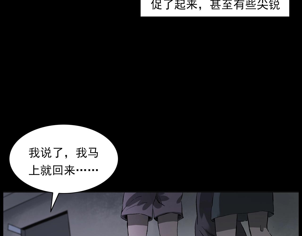 第228话 女生遇鬼73