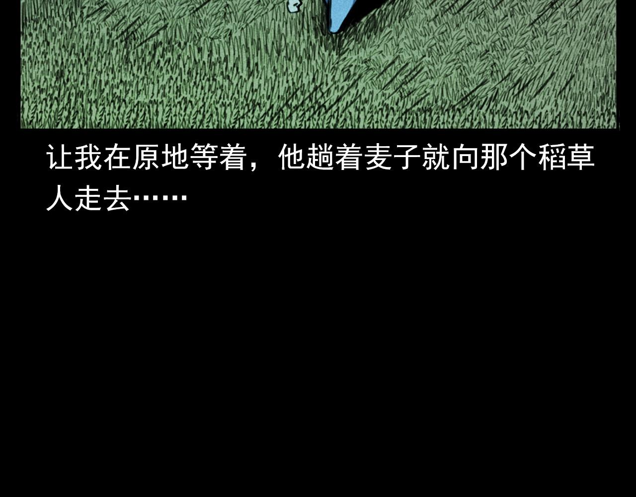 第365话 扭来扭去的稻草人63