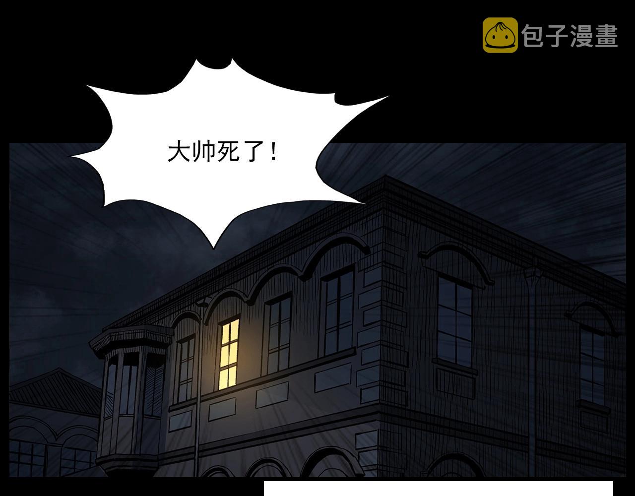第219话 老乞婆118