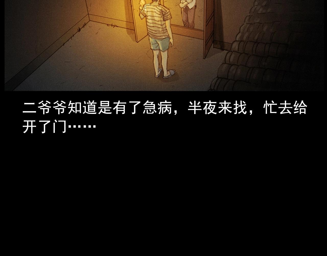 第434话 伤口12