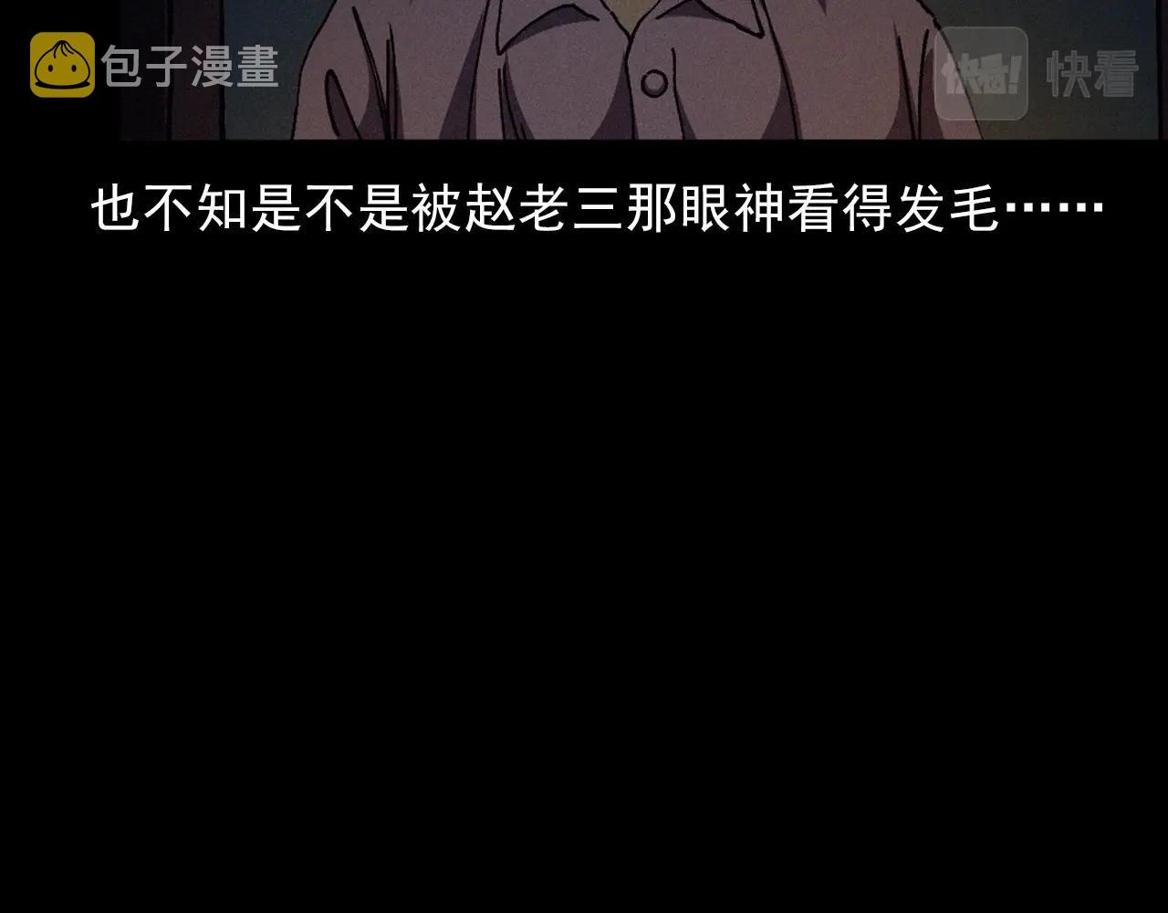 439话 钉子户81