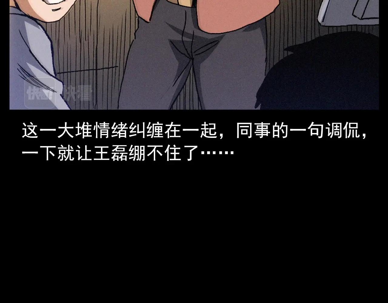 第418话 前女友17