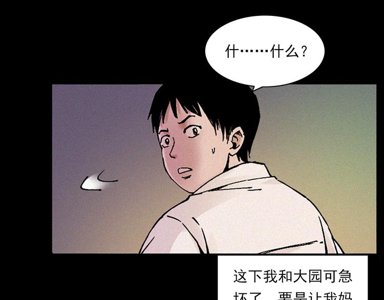 第281话 母女魂18