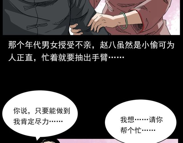 第122话 英雄失身了！82