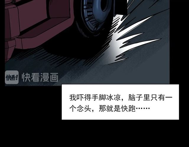第135话  夜路95