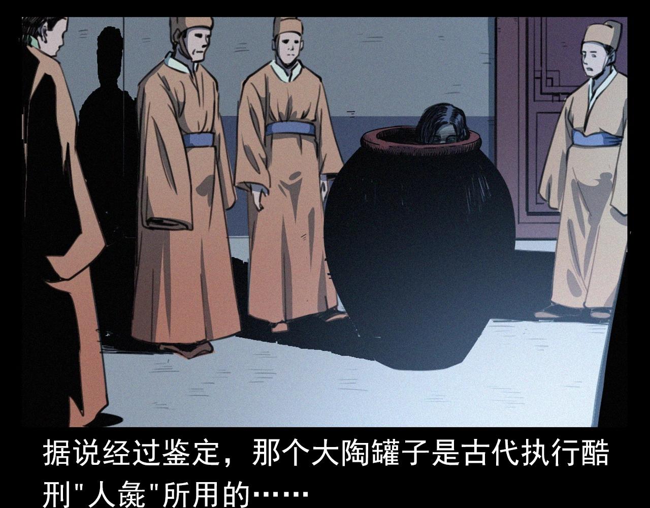 第398话 陶罐77