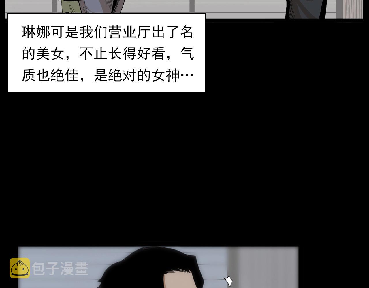 第179话午夜场之看不见的丈夫9