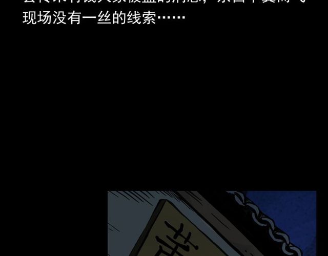 第116话 三脚猫！66