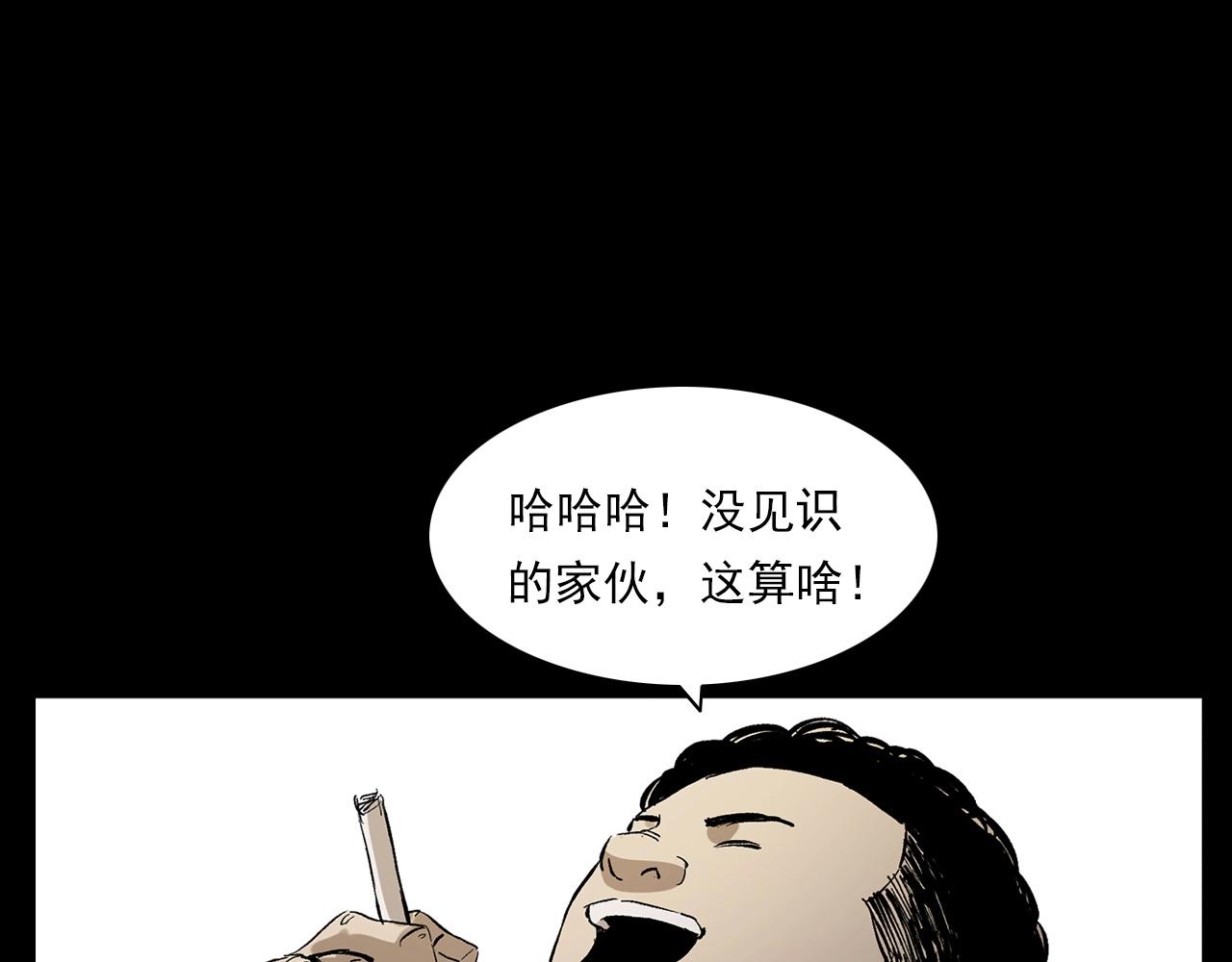 第228话 女生遇鬼25