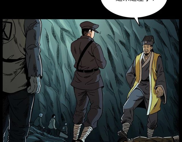 第168话  阎老九之活死人墓17