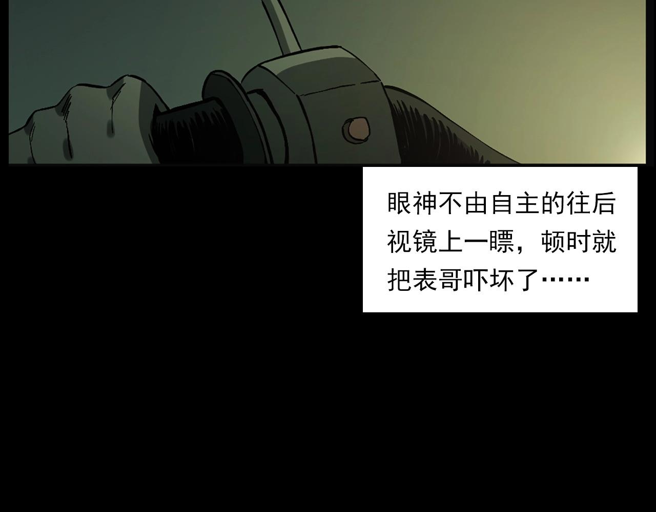 第234话 山路59