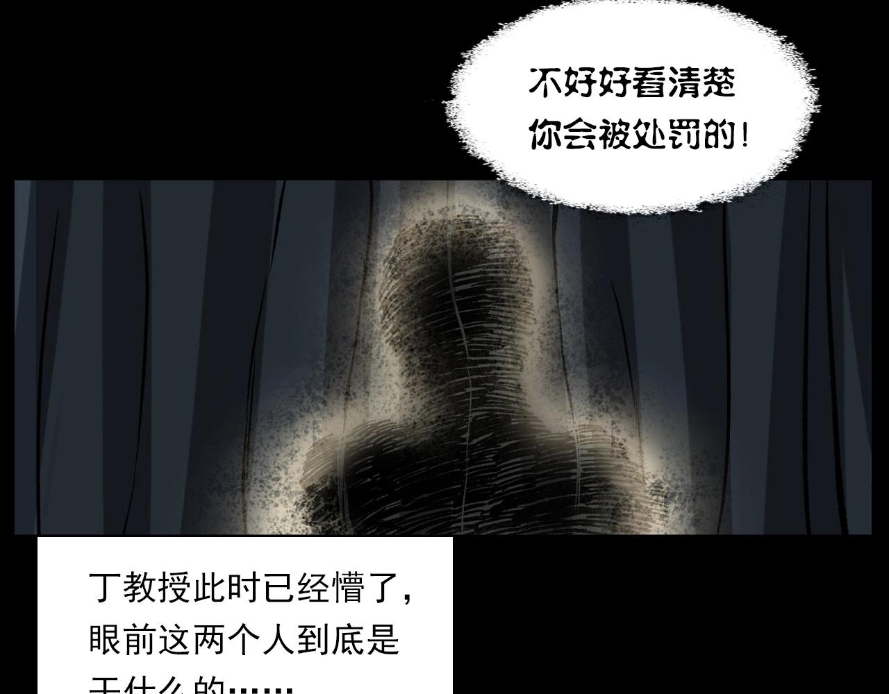 第231话 十七床的病人111