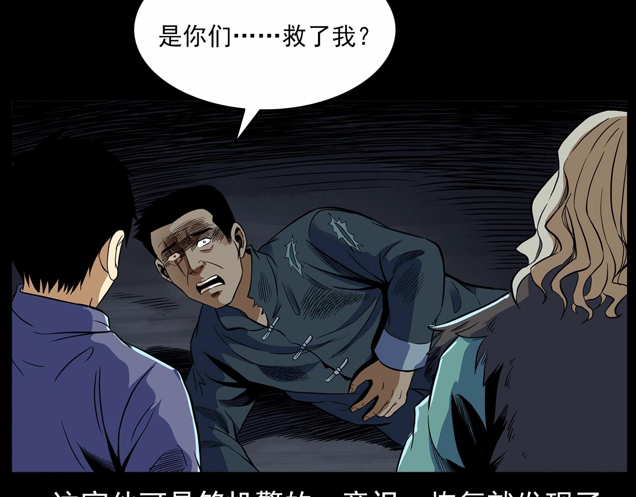 第190话 阎老九之邪教圣女23