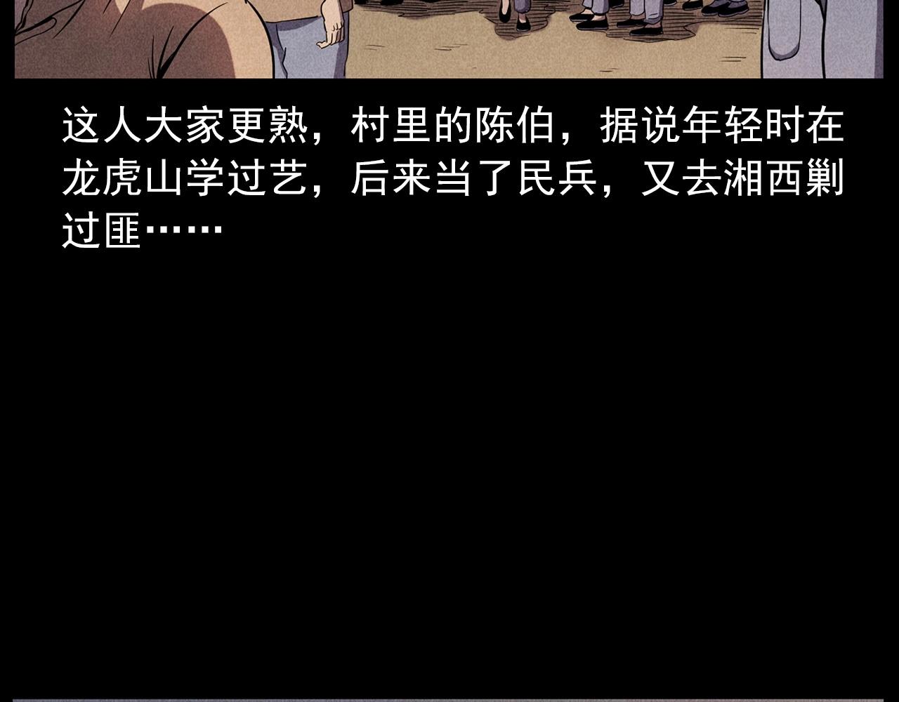 第416话 祝由13